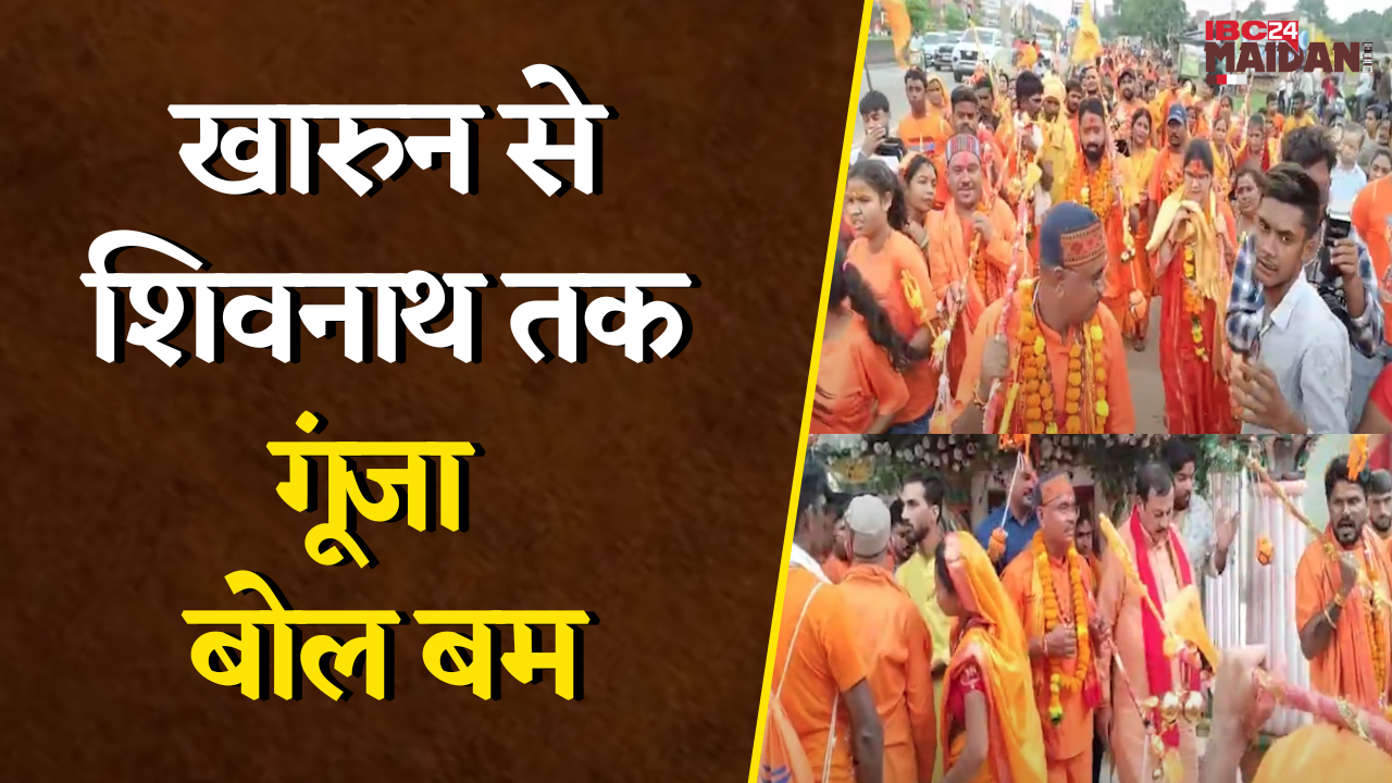 35 KM लंबी कांवड़ यात्रा में उमड़ा आस्था का सैलाब, देखिए कांवड़ यात्रा का अद्भुत दृश्य | Bhilai News