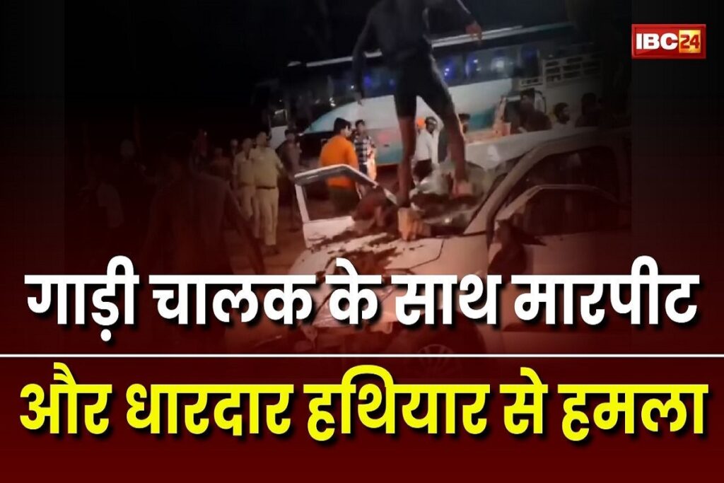 Kawad Yatra Violence
