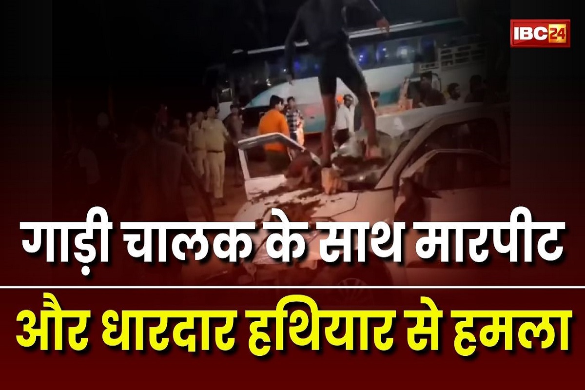 Kawad Yatra Violence: कांवड़ यात्रा के दौरान बवाल, कां​वड़ियों ने कार वाले को जमकर पीटा, वाहन को भी पहुंचाया नुकसान, 5 लोगों को पुलिस ने लिया हिरासत में