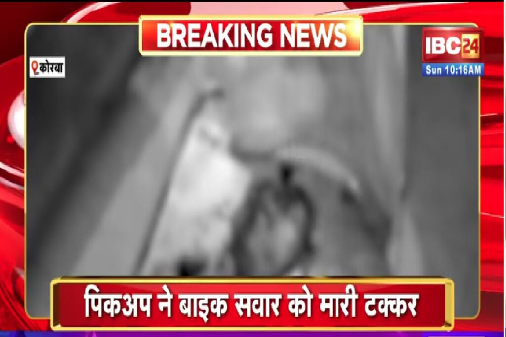 Korba Road Accident News/ Image Credit: IBC24