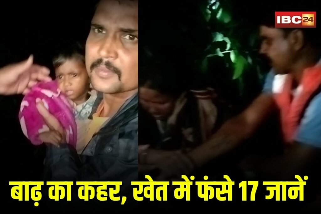 Korba News | Image Source | IBC24