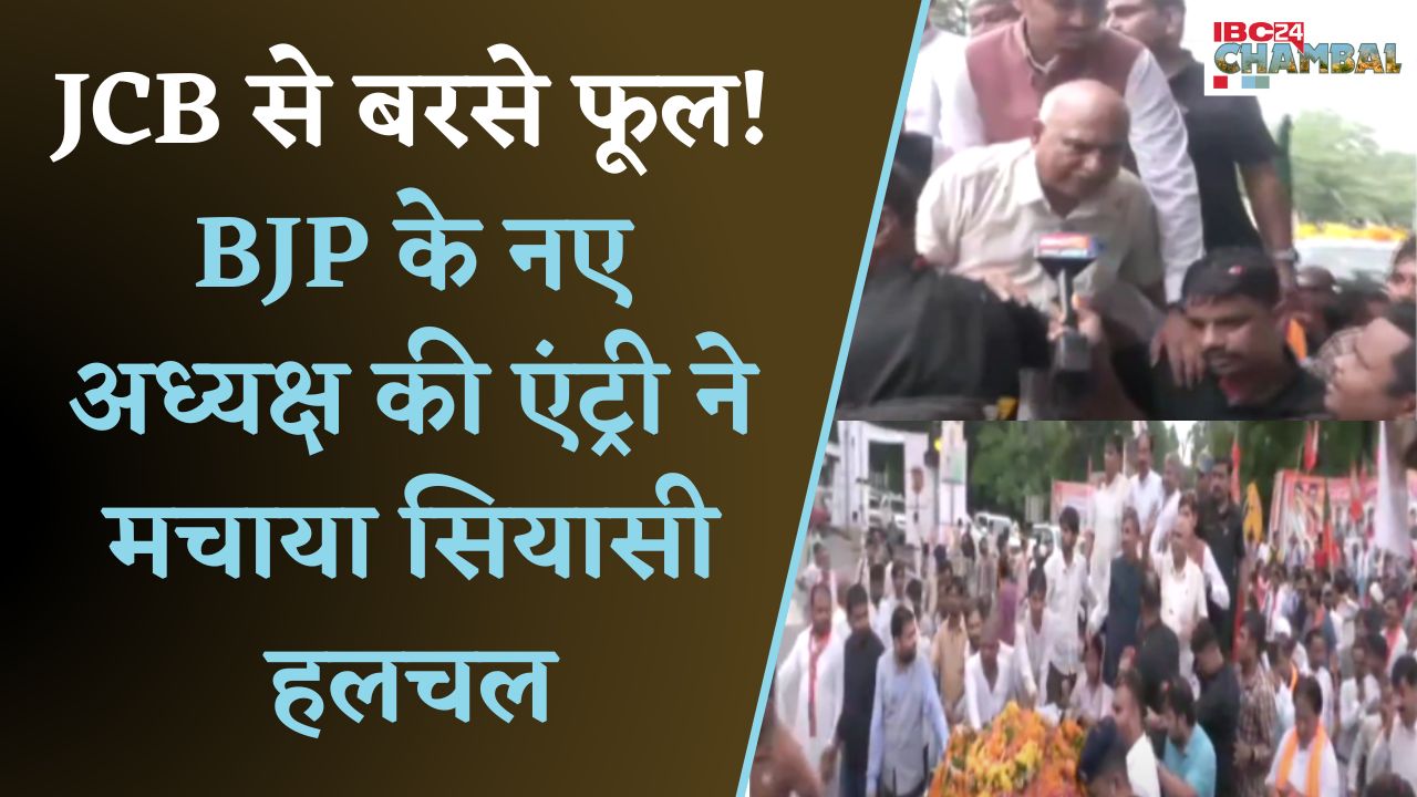 Gwalior: खंडेलवाल की एंट्री या सियासी उलटफेर की शुरुआत? |IBC24 Chambal