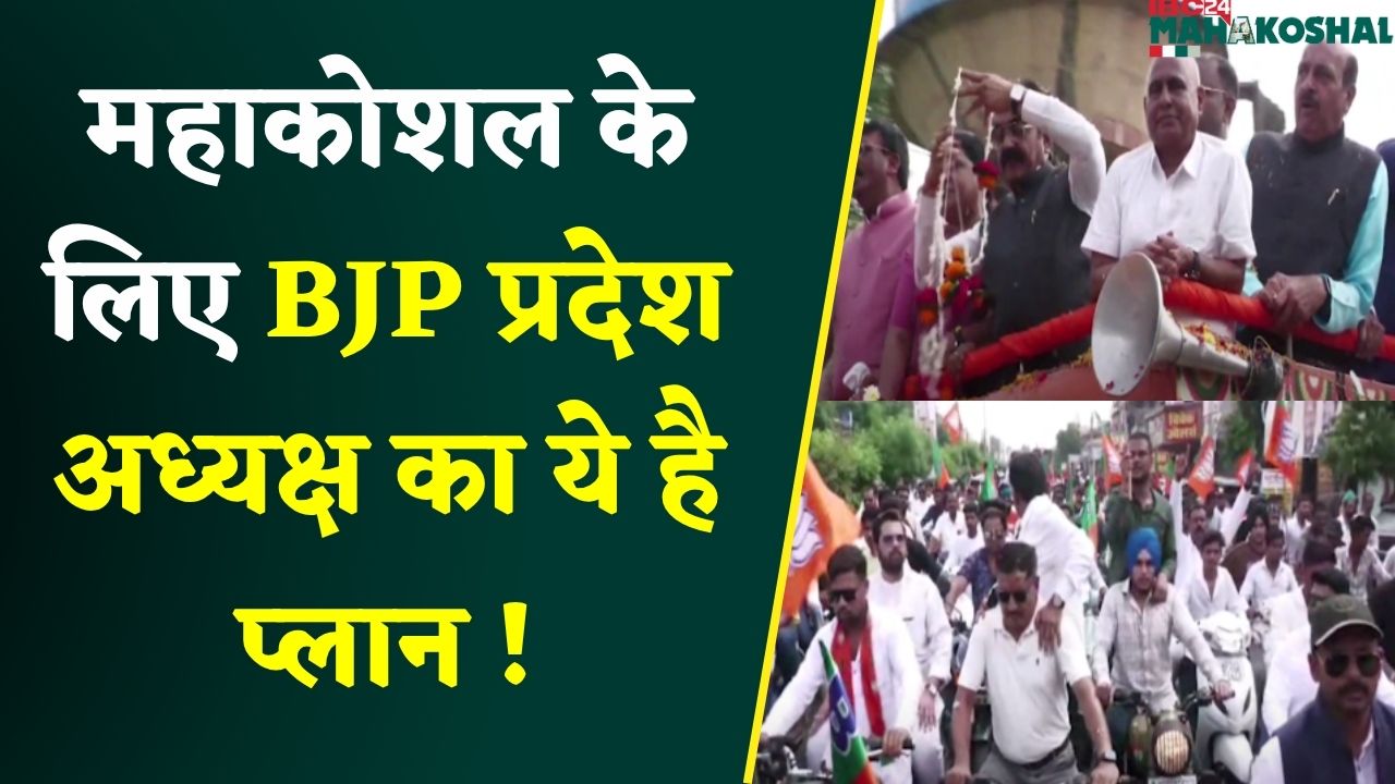 Jabalpur में BJP प्रदेश अध्यक्ष Hement Khandelwal का रोड शो, देखिए IBC24 Mahakoshal से बातचीत…