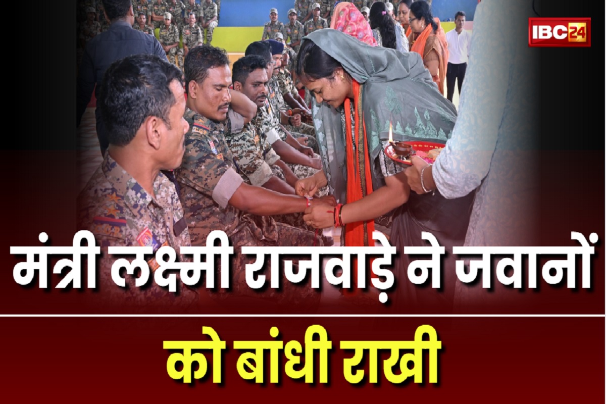 CG News: मंत्री लक्ष्मी राजवाड़े ने कारली पहुंचकर जवानों को बांधी राखी, रक्षा बंधन की दी अग्रिम बधाई