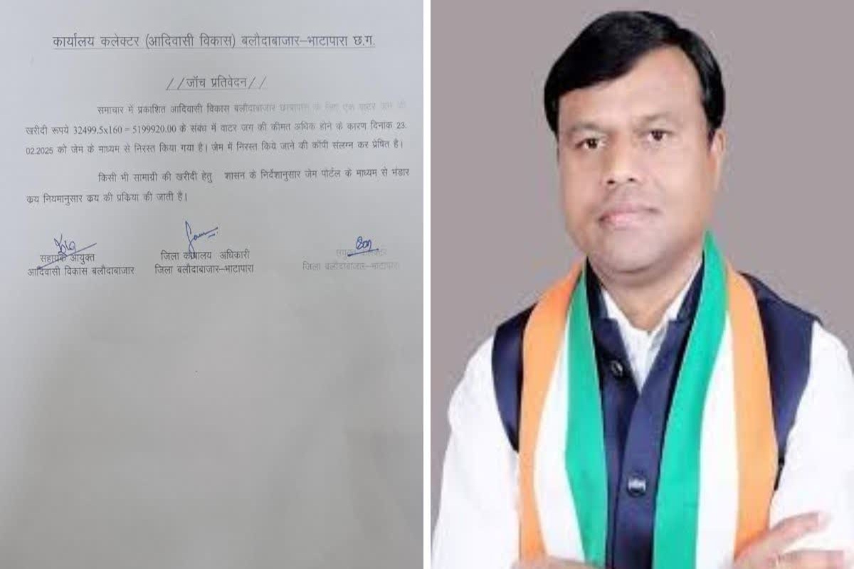 CG News: ‘मात्र एक स्टील जग की कीमत 32 हजार रुपए’, कांग्रेस की पोस्ट पर BJP ने की थाने में शिकायत, दीपक बैज पर कानूनी कार्रवाई की मांग