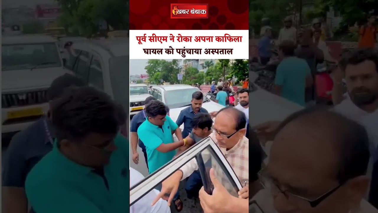 Shivraj Singh Chauhan का अनोखा अंदाजव Viral