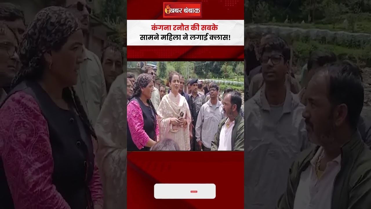 Kangana Ranaut की सबके सामने महिला ने लगाई क्लास!