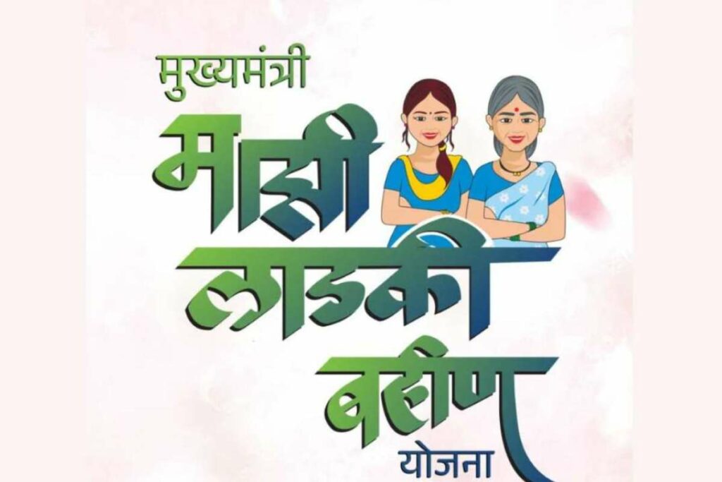 Ladki Bahin Yojana: 'बहनों के लिए शुरू की योजना, लेकिन 14000 पुरुषों को बांट दिए 21 करोड़ रुपए' / Image Source: Officeial Website