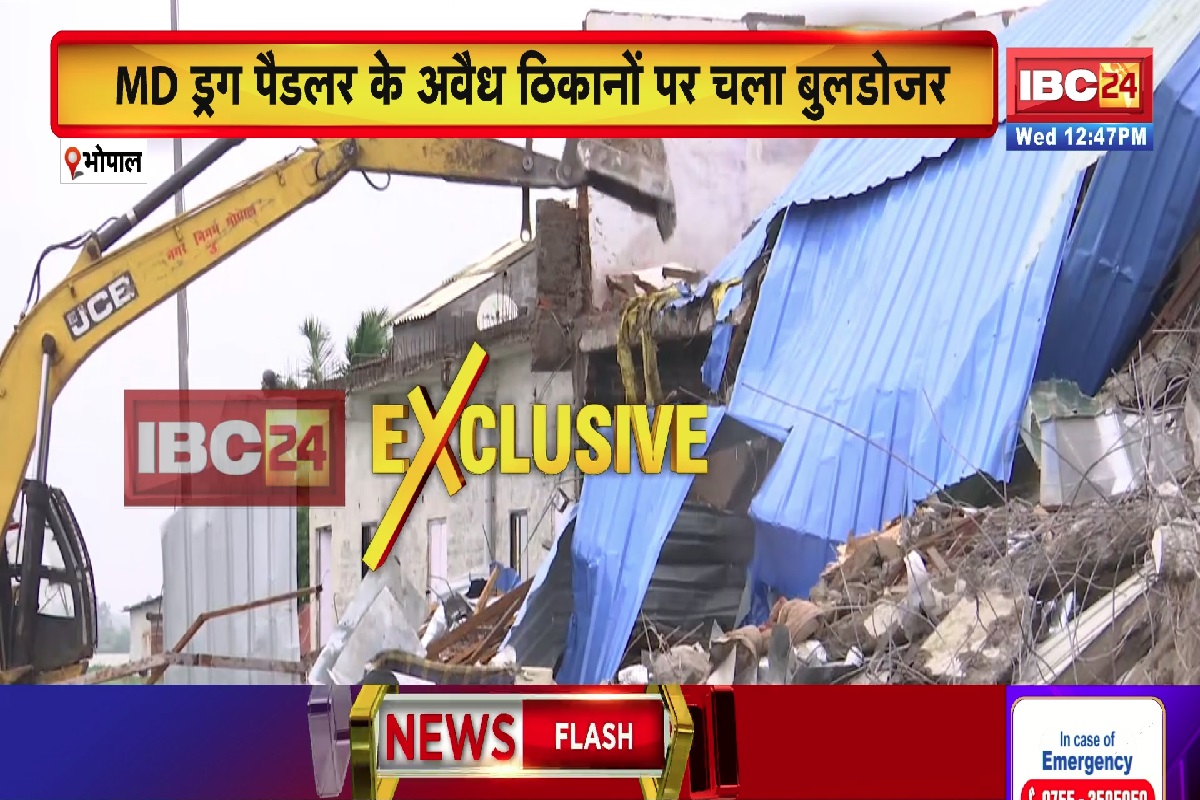 Bhopal Crime News: ड्रग्स तस्करी और लव जिहाद मामले में जिला प्रशासन की बड़ी कार्रवाई, पैडलरों के ठिकानों पर चलाया बुलडोजर