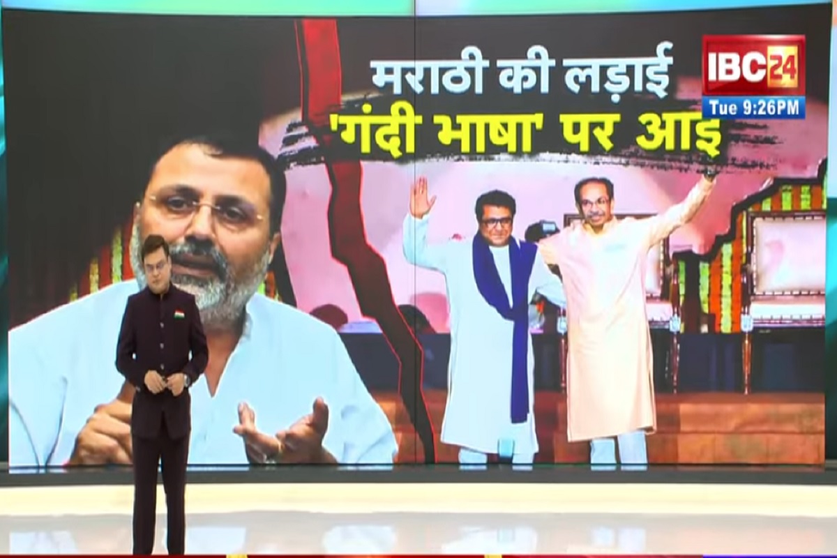Vande Bharat: मराठी की लड़ाई..’गंदी भाषा’ पर आई, क्या महाराष्ट्र अब हिंदी विरोध का नया केंद्र बन रहा है? देखिए पूरी रिपोर्ट