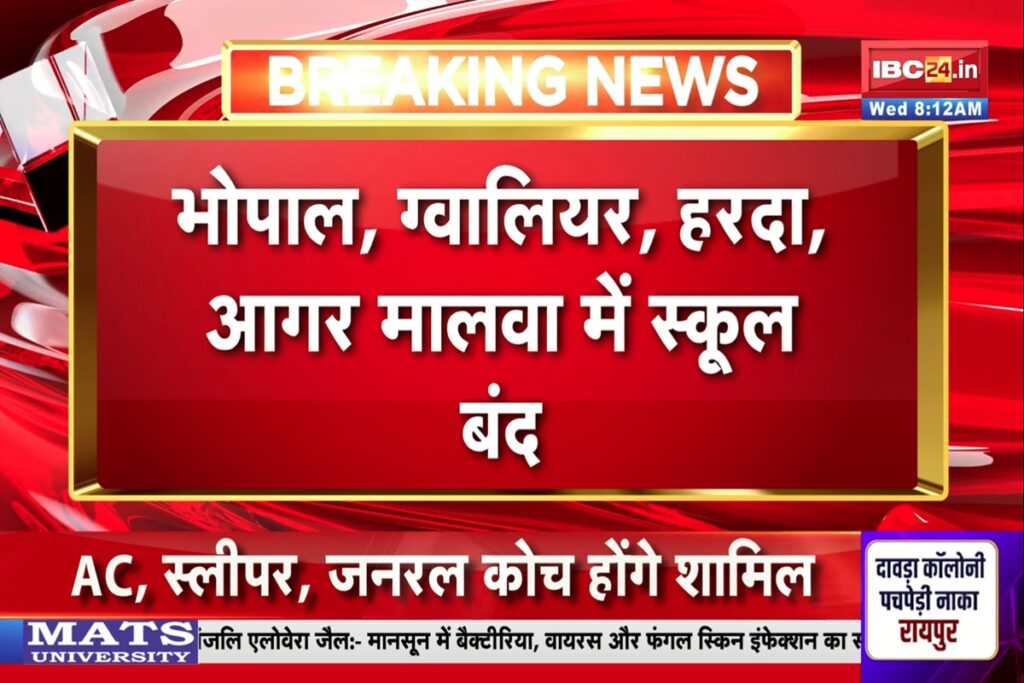 School Holiday News/Image Credit: IBC24