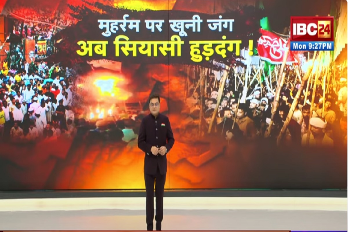Vande Bharat: मोहर्रम पर खूनी जंग..अब सियासी हुड़दंग! उज्जैन में जानबूझकर बदला जुलूस का रूट, देखें वीडियो