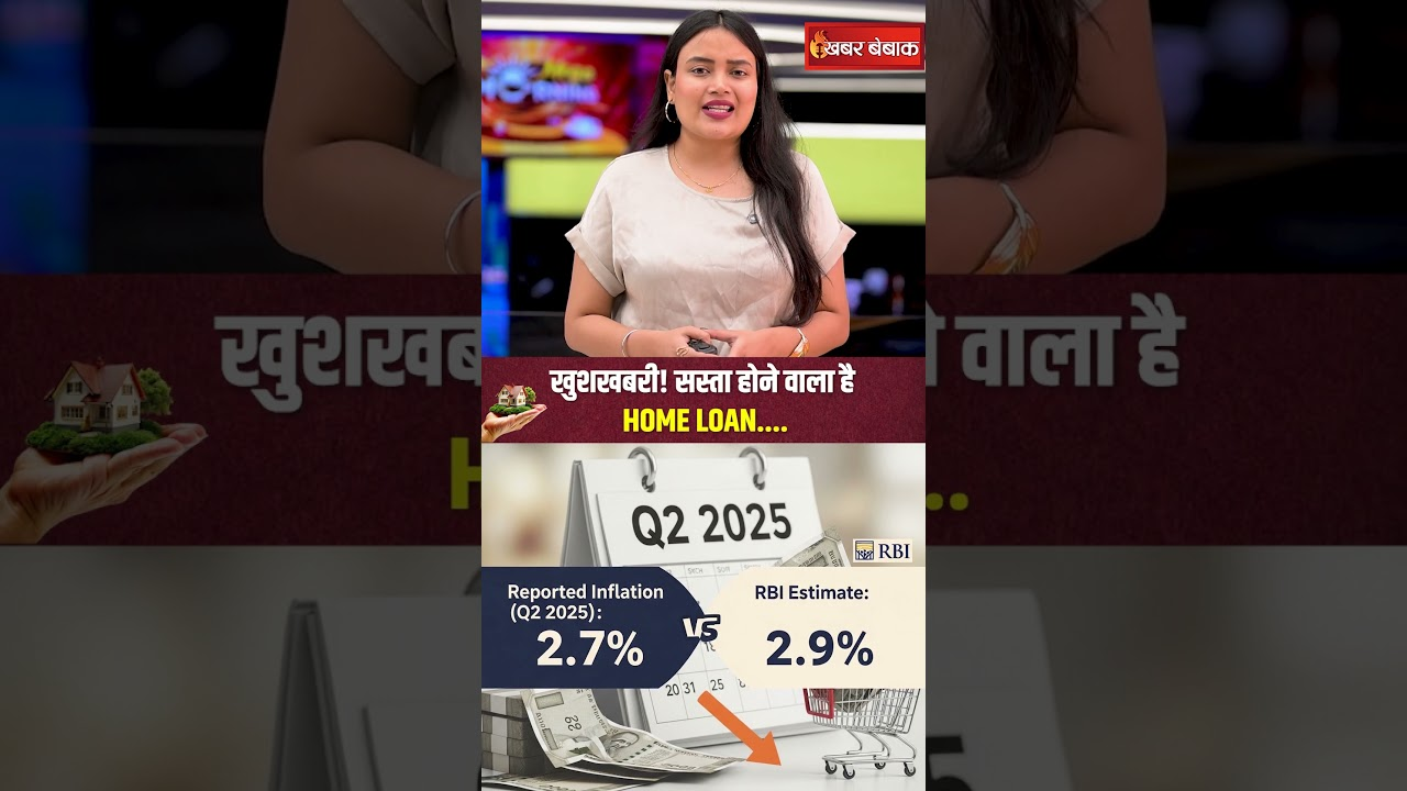 फिर से सस्ता हो सकता है Home Loan, Repo Rate कम होने के आसार