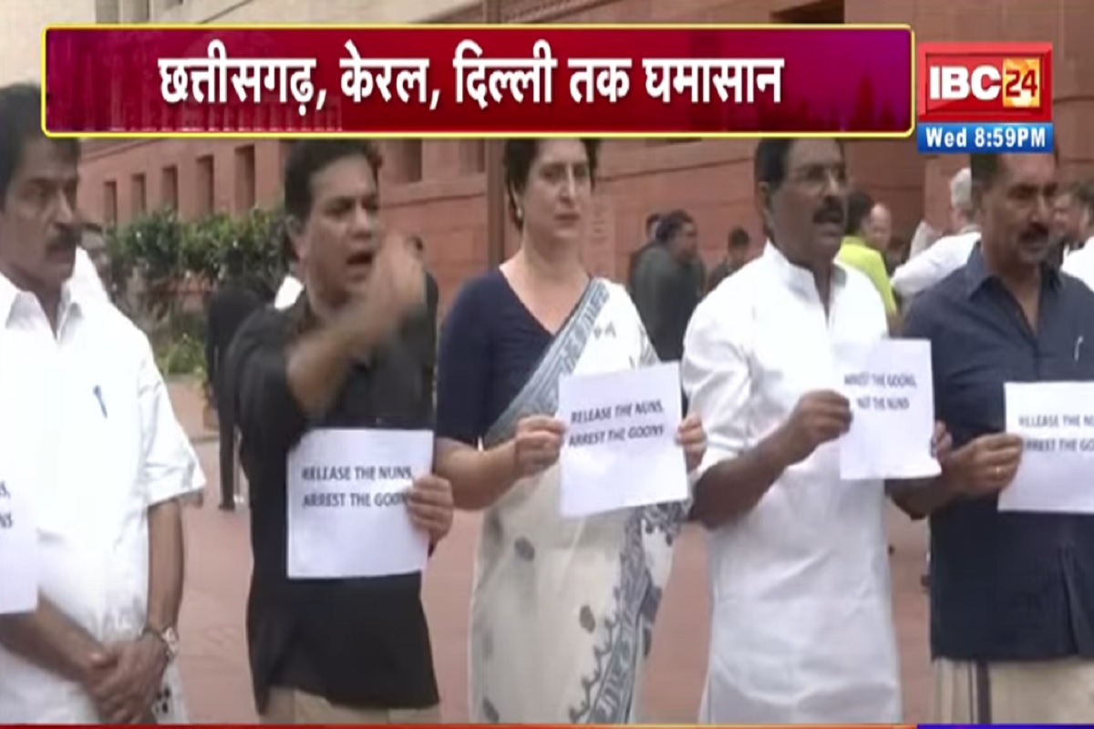 Vande Bharat: ननों की गिरफ्तारी पर सियासी तूफान! छत्तीसगढ़, केरल, दिल्ली तक घमासान, देखें वीडियो