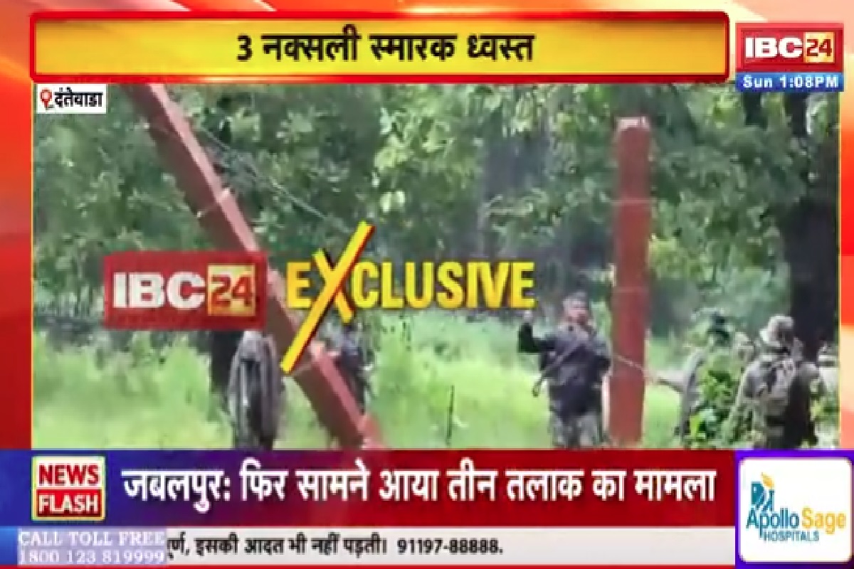 CG Dantewada News: तीन नक्सली स्मारकों को जवानों ने किया ध्वस्त, CRPF और DRG की टीम ने की कार्रवाई