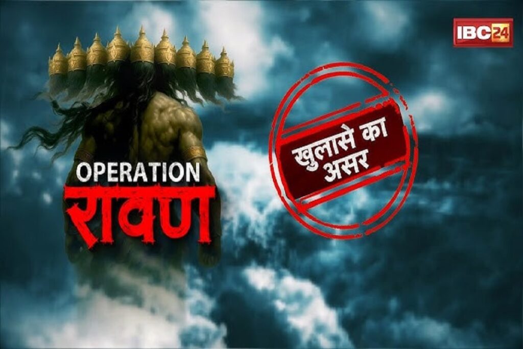 IBC24 Operation Raavan
