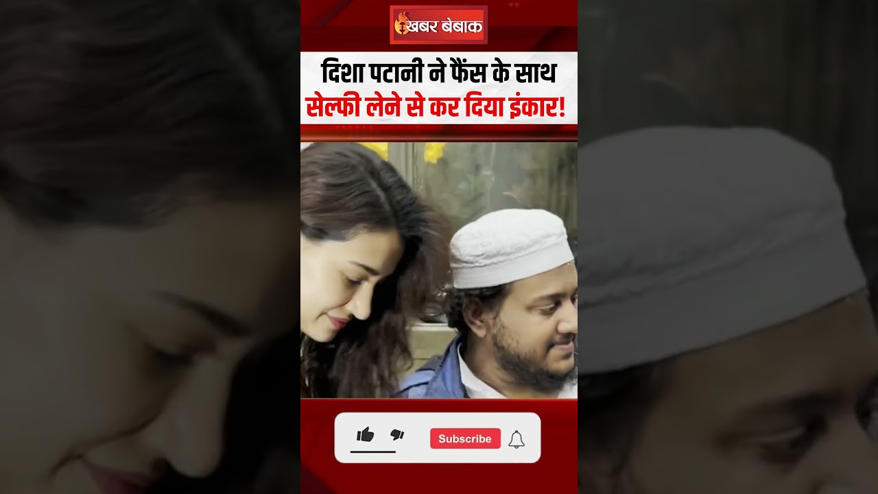Disha Patani ने बटोरी Limelight, Fans के साथ Selfie लेने से किया Ignore