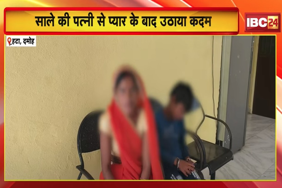 Hata News: साले की पत्नी संग फरार हुआ शख्स, भाभी बनी सौतन, भाई-बहन का उजड़ा घर, पढ़ें..अजब प्रेम की गजब कहानी