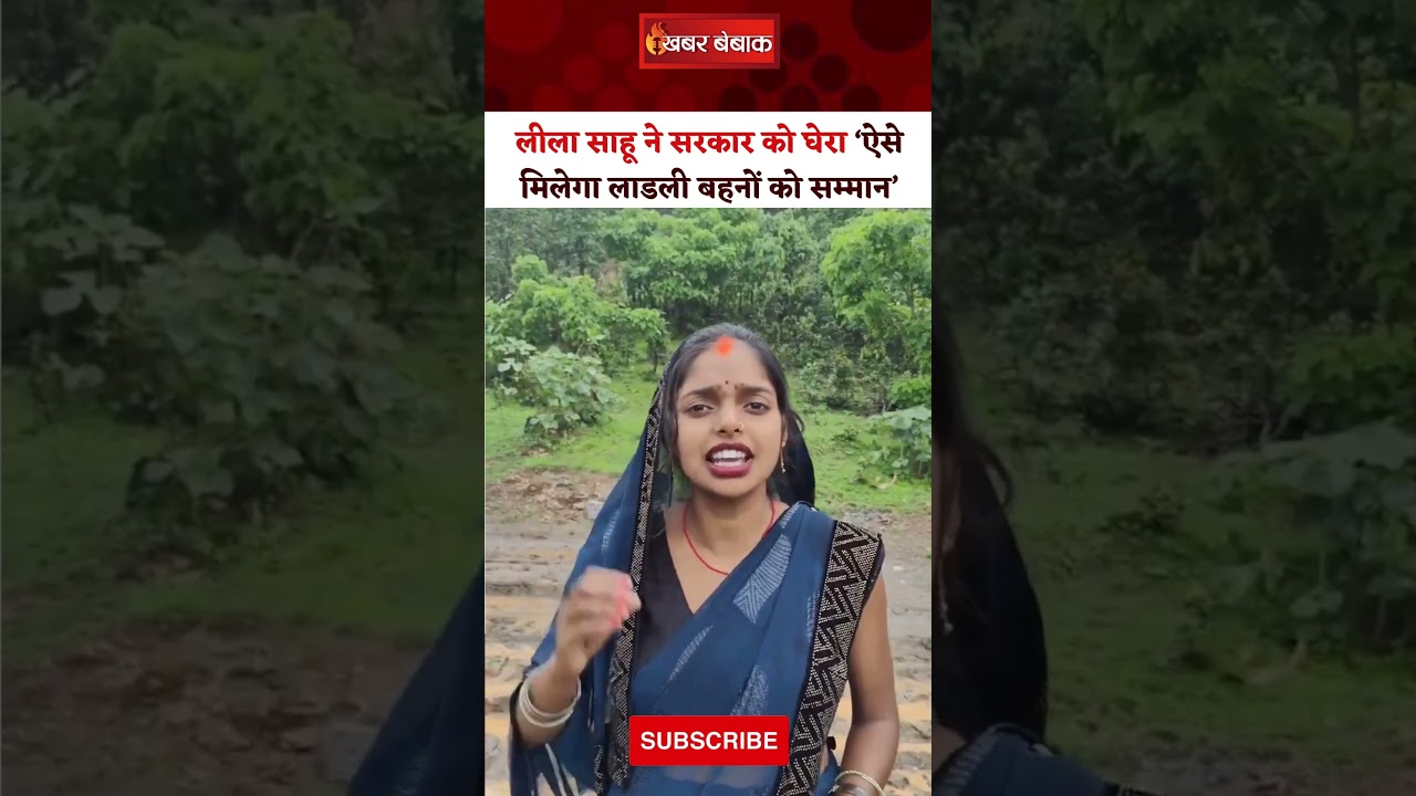 Leela Sahu का PM Modi से सवाल। गांव में सड़क की मांग पर अड़ी