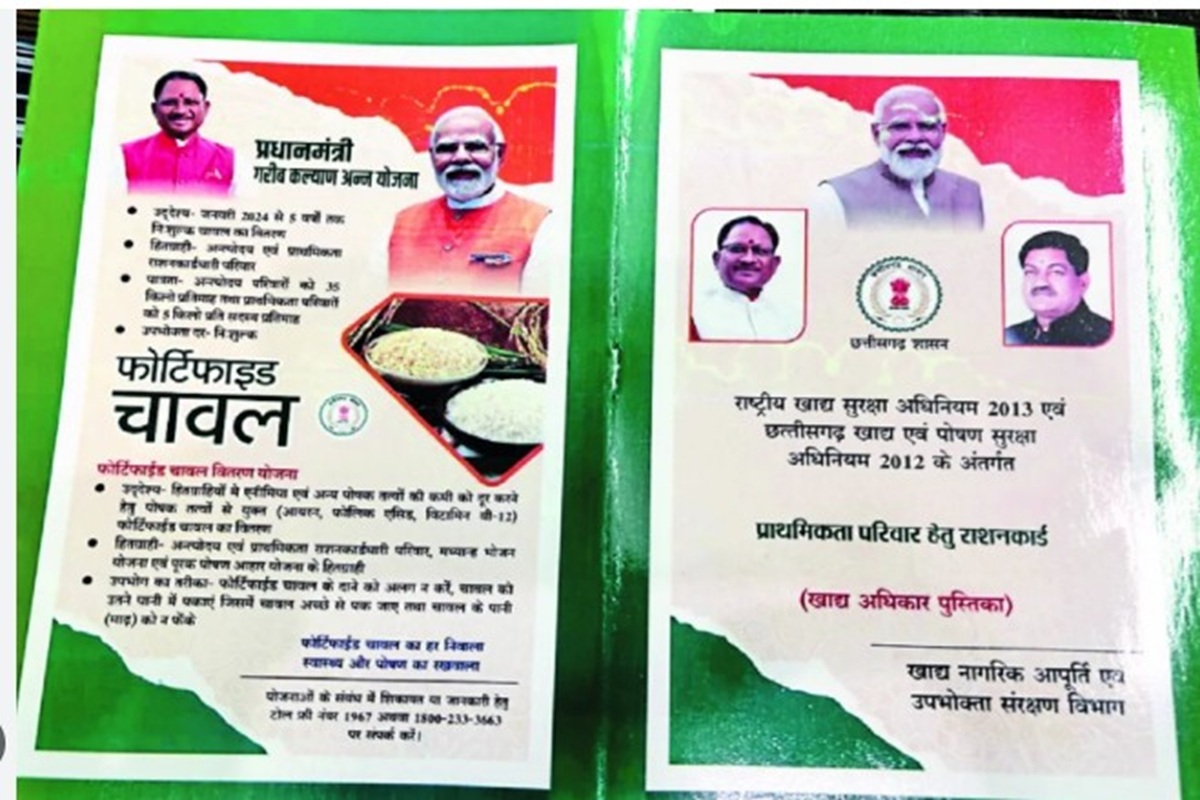 Ration Card : छत्तीसगढ़ में रद्द होगा इन लोगों का राशनकार्ड! केंद्र सरकार के नए निर्देश से आयुष्मान कार्ड में भी छाया संकट