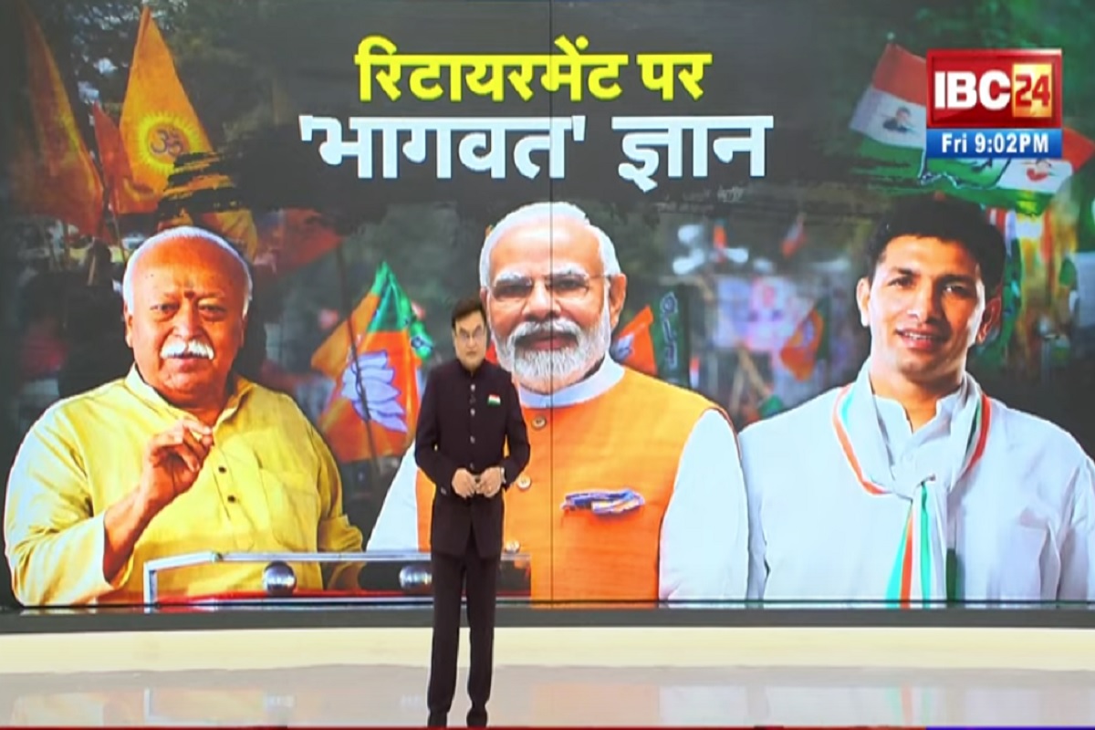 Vande Bharat: रिटायरमेंट पर ‘भागवत’ ज्ञान, क्या संघ प्रमुख मोहन भागवत का बयान प्रधानमंत्री मोदी के रिटायरमेंट की ओर इशारा है? देखिए रिपोर्ट