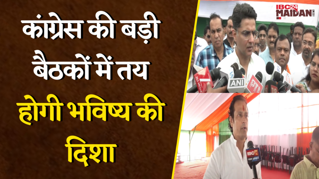 Sachin Pilot in Raipur