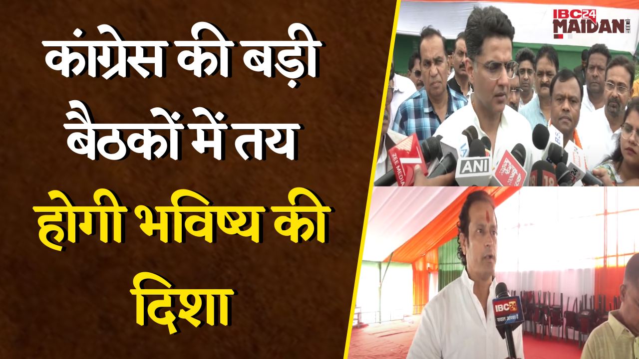 बारिश में भी जोश बरकरार, Raipur पहुंचे Sachin Pilot, खरगे की जनसभा की तैयारियों का लिया जायजा |