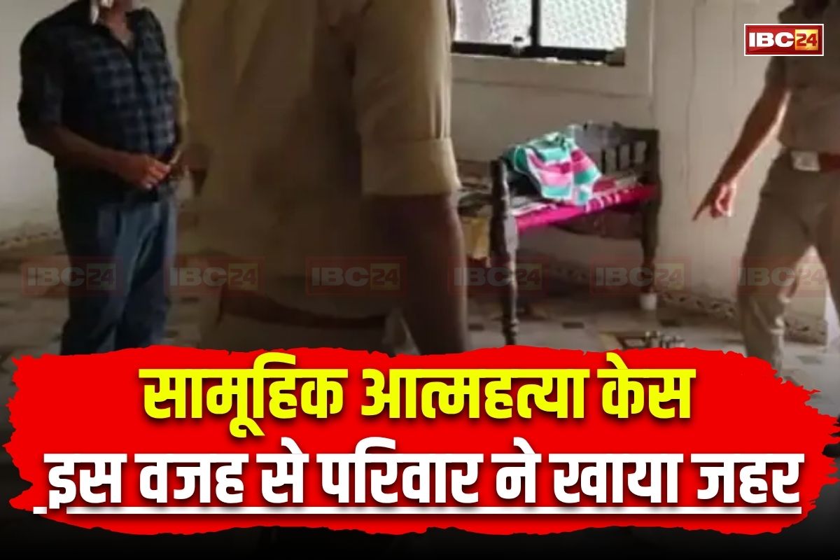Sagar Family Suicide Case: पत्नी का गांव के ही लड़के से था अवैध संबंध, आए दिन होता था परिवार में झगड़ा, अब पूरे परिवार ने उठाया ये खौफनाक कदम