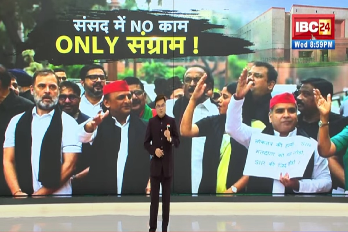 Vande Bharat: संसद में NO काम..ONLY संग्राम! संसद के तीसरे दिन भी जारी रहा हंगामा, देखें वीडियो