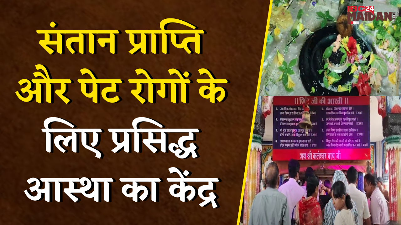 Chhattisgarh के Pithampur के स्वयंभू शिवलिंग पर जलाभिषेक, संतान सुख और रोगों से मुक्ति की आस्था |