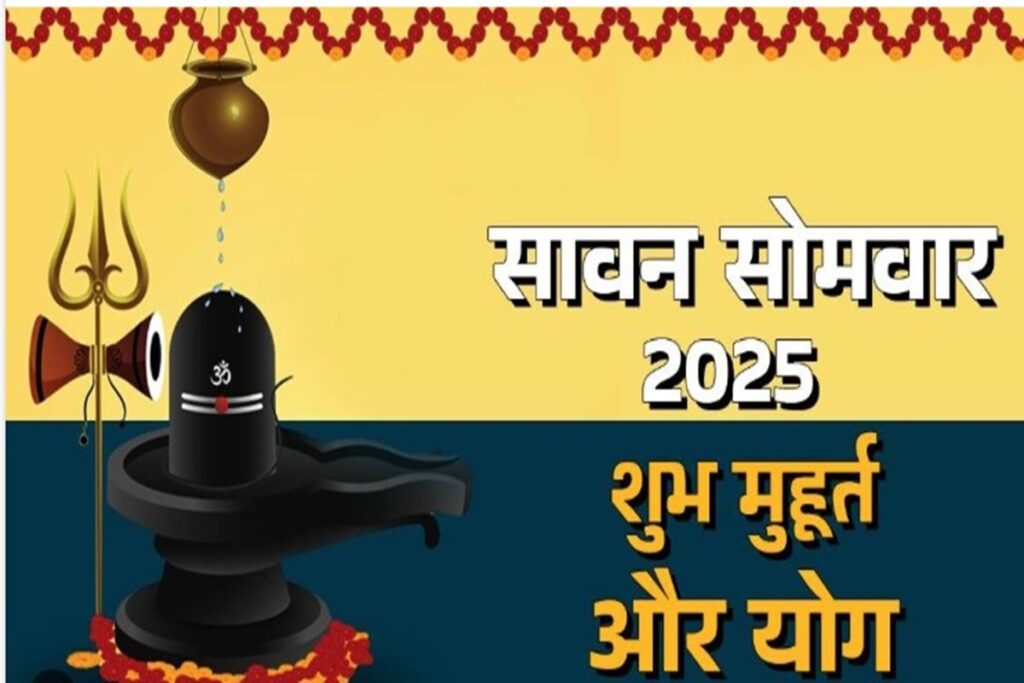 Pahala Sawan Somwar 2025, image source; file image