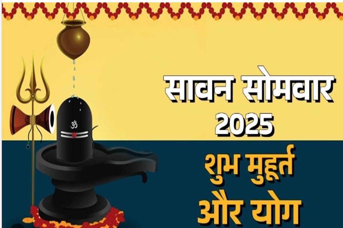 Sawan Somwar 2025: आज से शुरू हो रहा सावन माह, पहले सावन सोमवार को बन रहे शुभ योग, जानें रुद्राभिषेक का महत्व, मुहूर्त और मंत्र Sawan Somwar 2025: आज से शुरू हो रहा सावन माह, पहले सावन सोमवार को बन रहे शुभ योग, जानें रुद्राभिषेक का महत्व, मुहूर्त और मंत्र