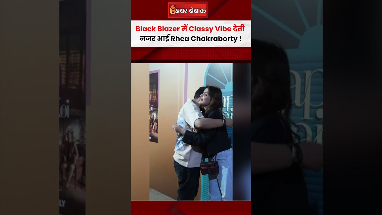 Black Blazer में Classy Vibe देती नजर आईं Rhea Chakraborty, Smile ने जीता दिल