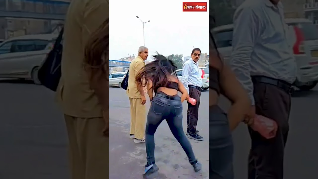 Viral Reel Video: रील का चक्कर! बीच रोड में लड़की मटकाने लगी कमर… डर गए अंकल