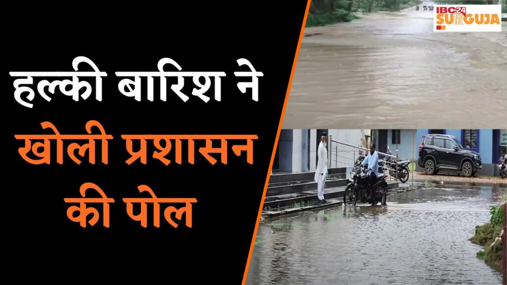 Heavy Rain in Surajpur