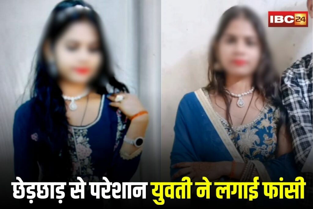 Gwalior News, Gwalior suicide case, Gwalior girl suicide, molestation in Gwalior,