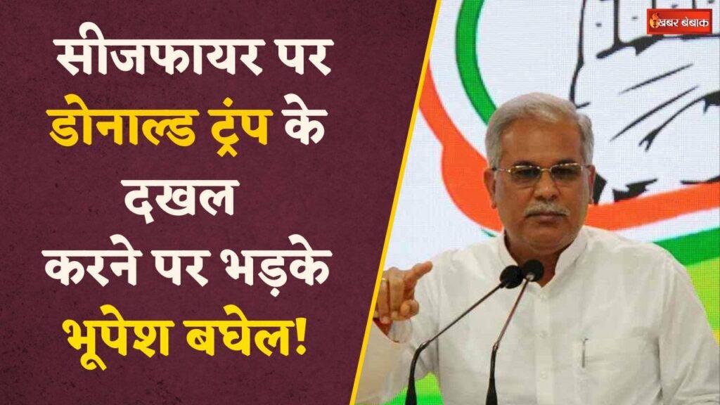 Former CM Bhupesh Baghel On Ceasefire