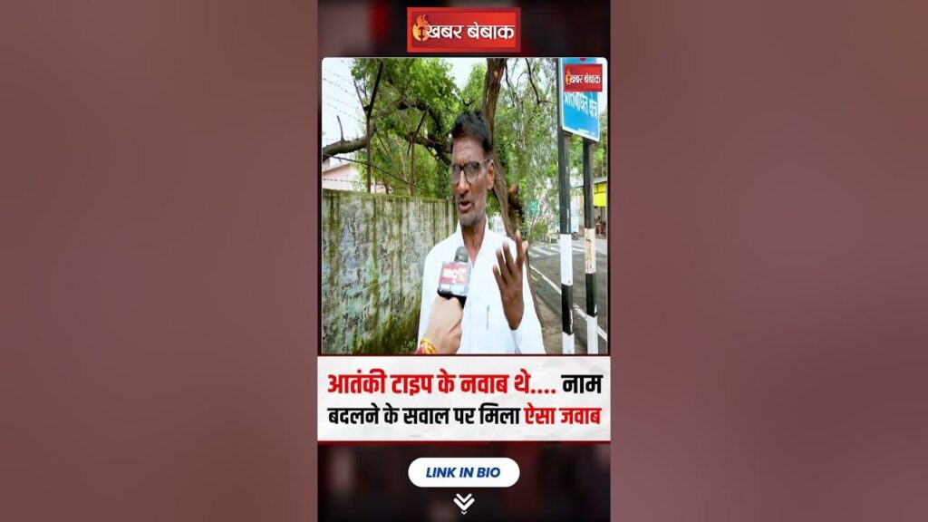 Hamidia Name change controversy