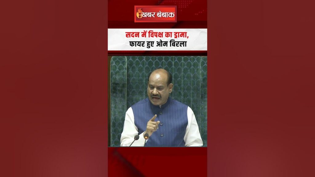 Loksabha Monsoon Session 2025