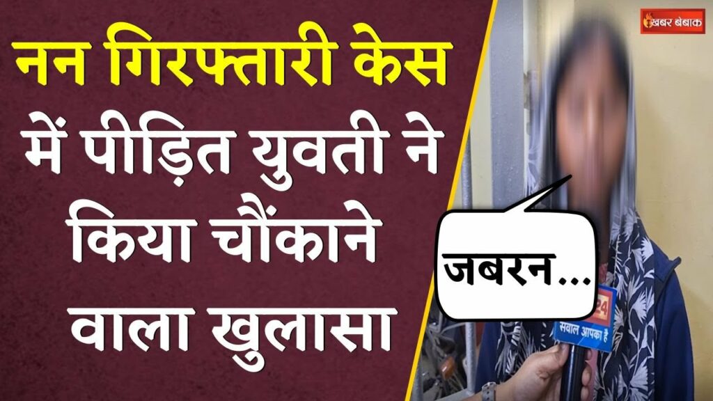 Chhattisgarh Missionary Sisters