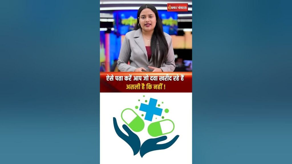 Fake medicines are also available at medical stores