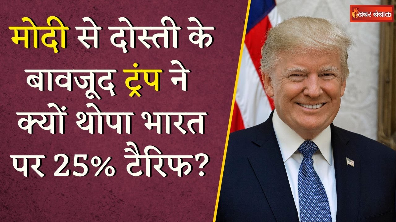American Tarrifs पर आज संसद में हंगामे के आसार.. विपक्ष फिर कर सकती है मोदी सरकार की घेराबंदी