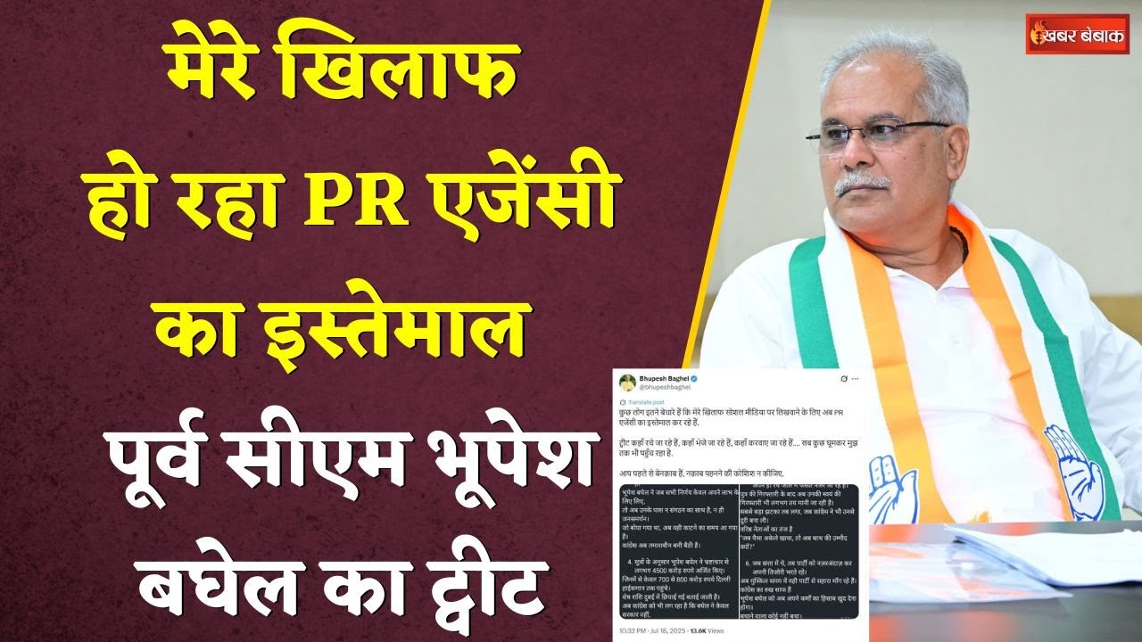 बेटे Chaitanya की गिरफ्तारी-भूपेश का Tweet, बढ़ा छत्तीसगढ़ का पारा। Bhupesh Baghel। ED Raid। Raipur