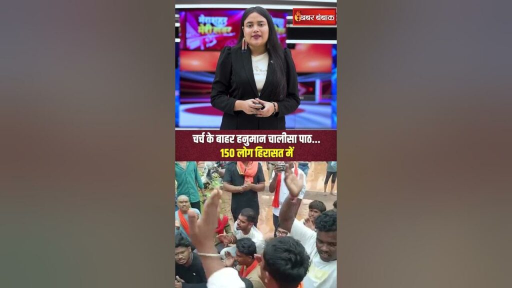 Conversion in Bhilai