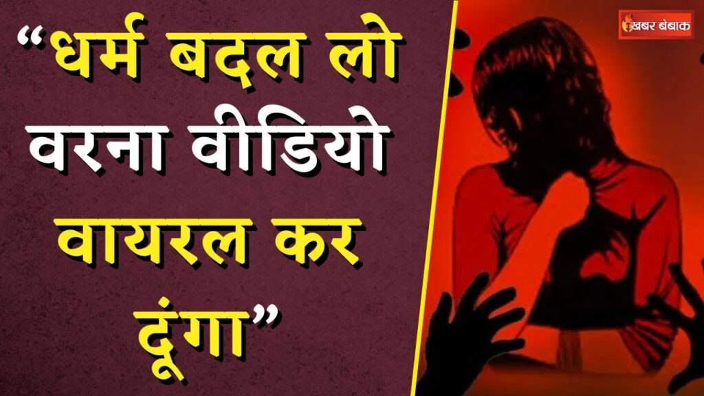 Indore Love Jihad Case