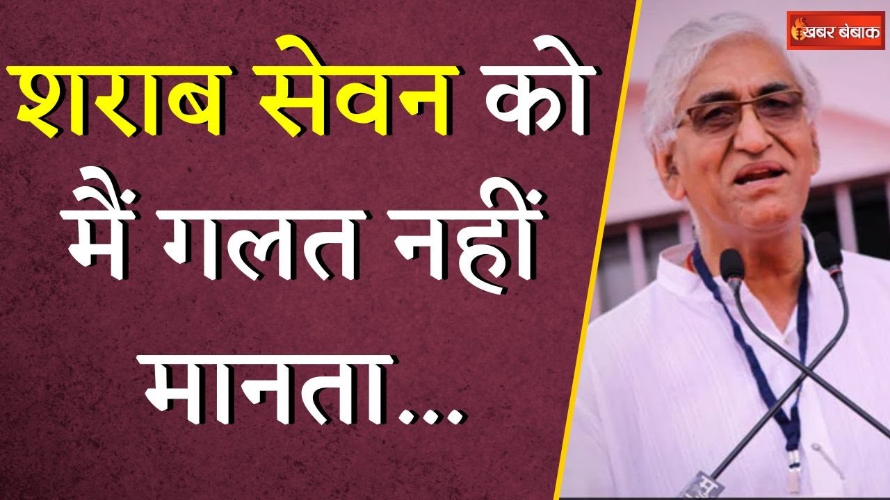 शराब सेवन को मैं गलत नहीं मानता… TS Singh Deo का आबकारी नीति को लेकर बड़ा बयान | CG News