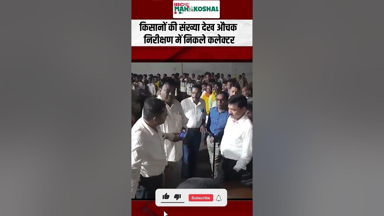 छिंदवाड़ा में खाद के लिए गोदाम पहुंच गए इतने किसान