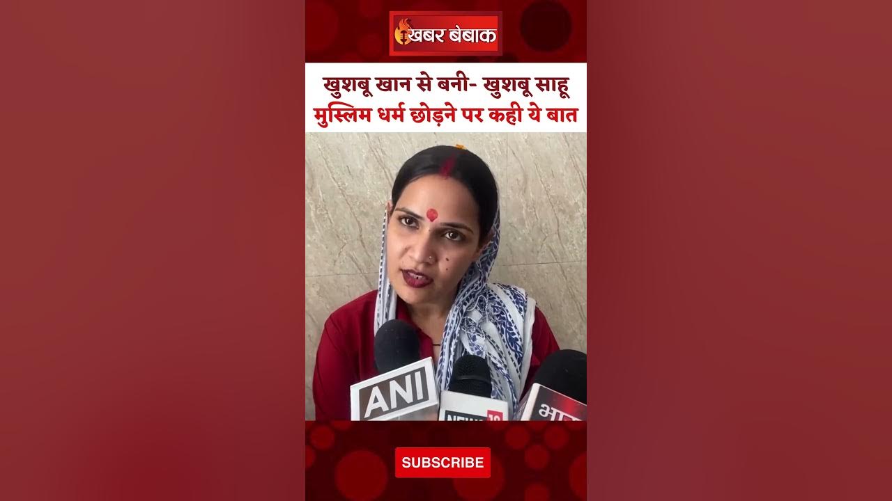 UP: ‘काफी दिन से परेशान थी लेकिन काम हो गया’, Muslim धर्म छोड़ Hindu धर्म अपनाया।