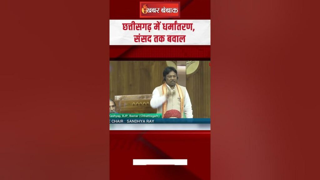 Religion Conversion in Chhattisgarh