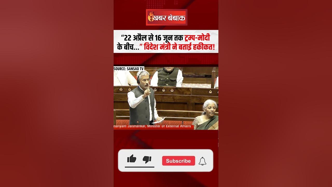 “कान खोल कर सुन लें 22 अप्रैल से 16 जून तक ट्रम्प-मोदी के बीच..” भड़क गए S Jaishankar